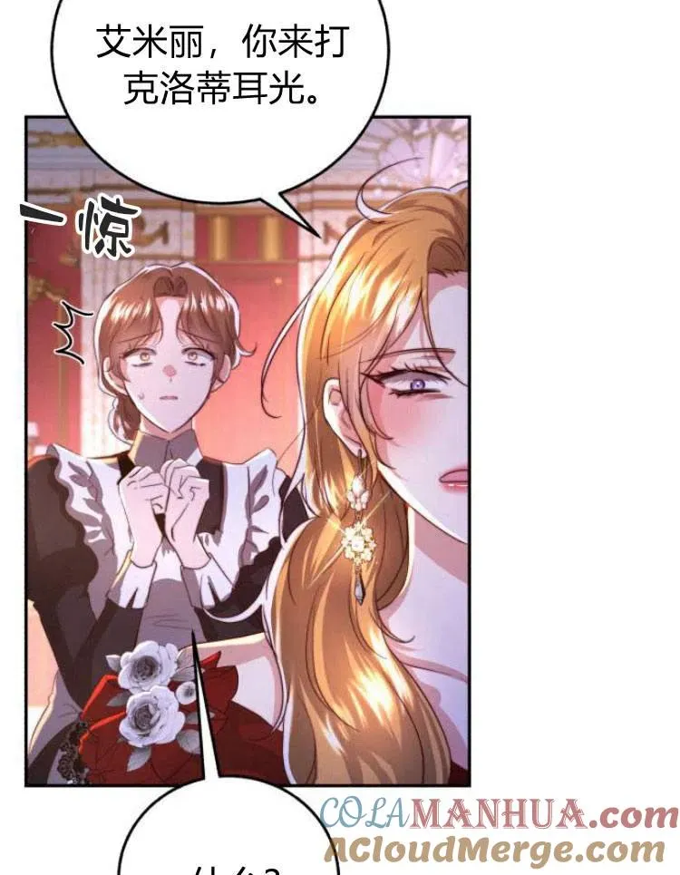 第26话 第89页