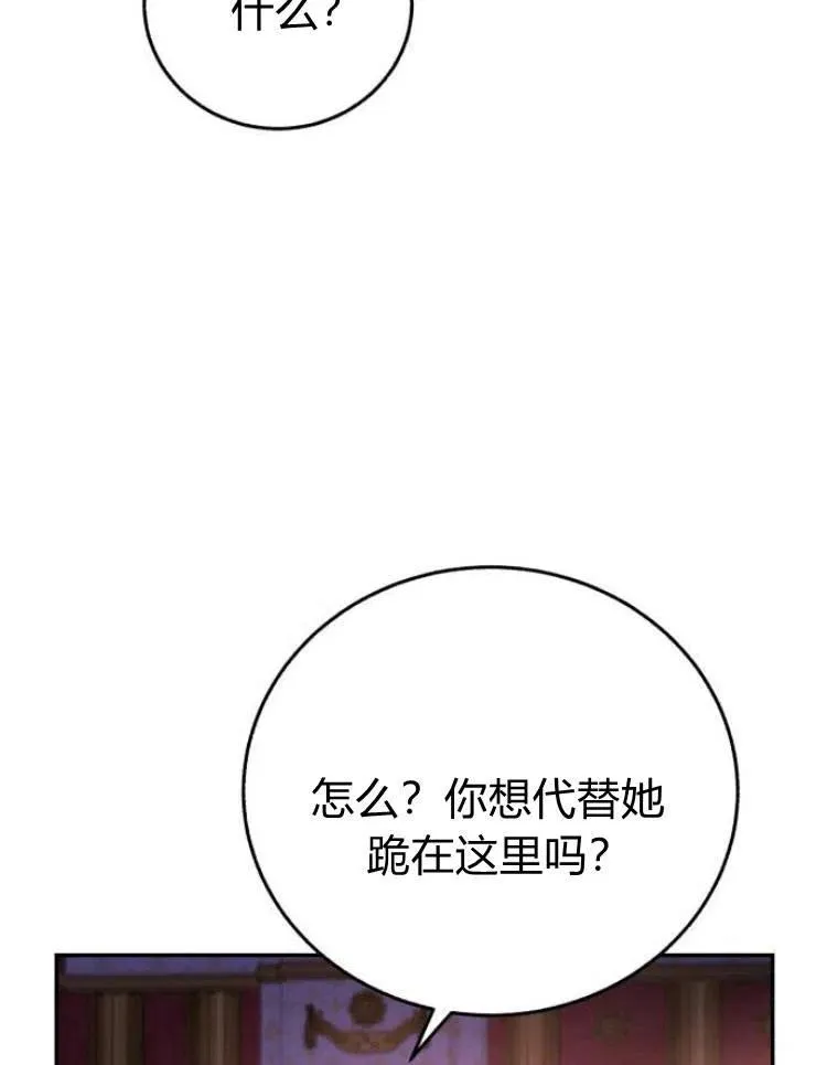 第26话 第90页