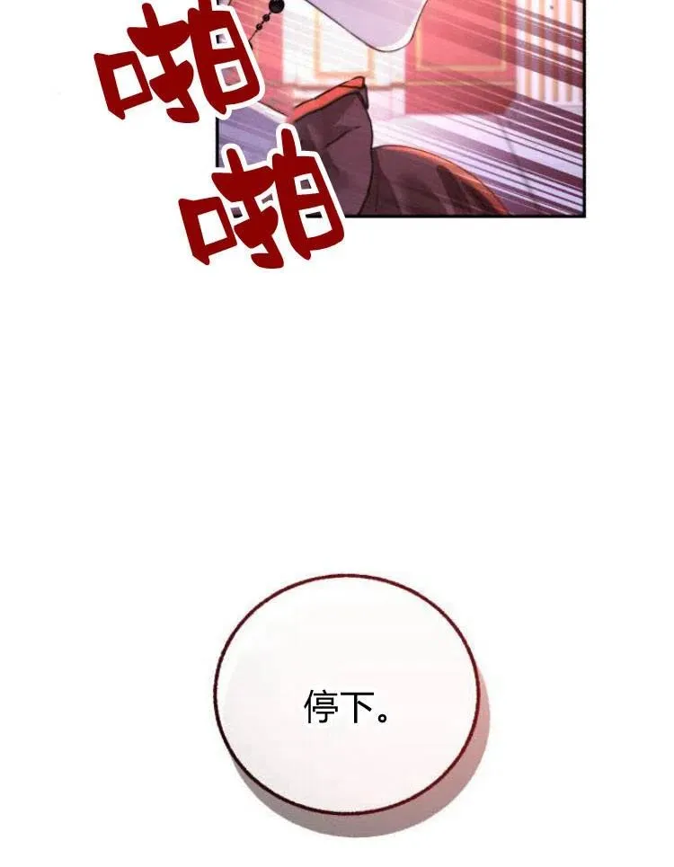 第26话 第98页