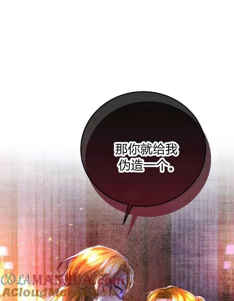 第26话 第105页