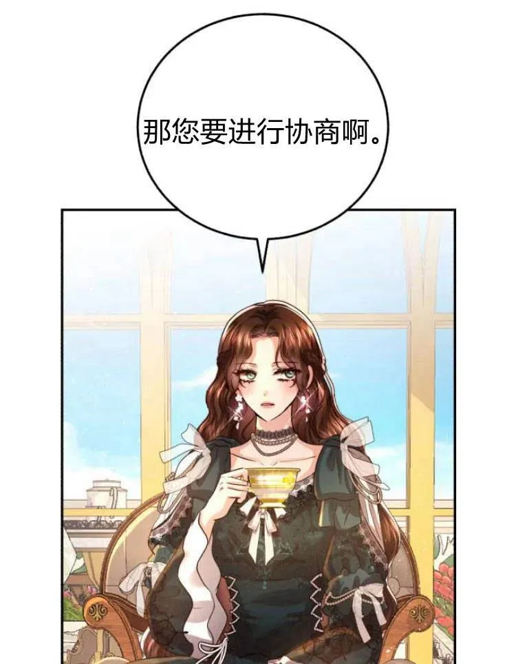 第27话 第6页