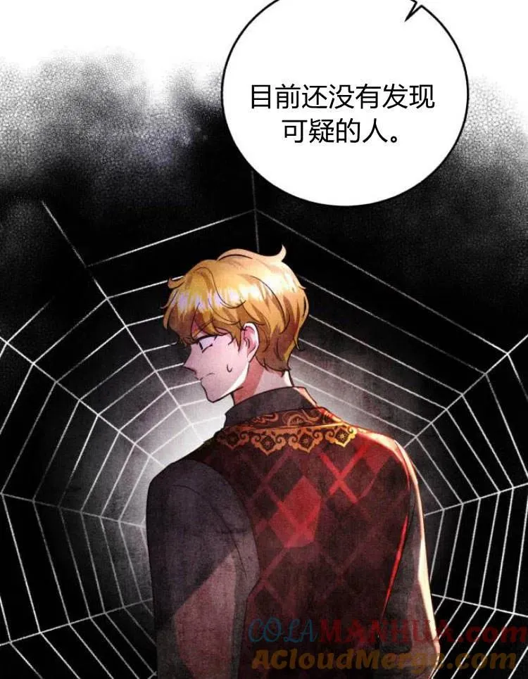 第27话 第17页