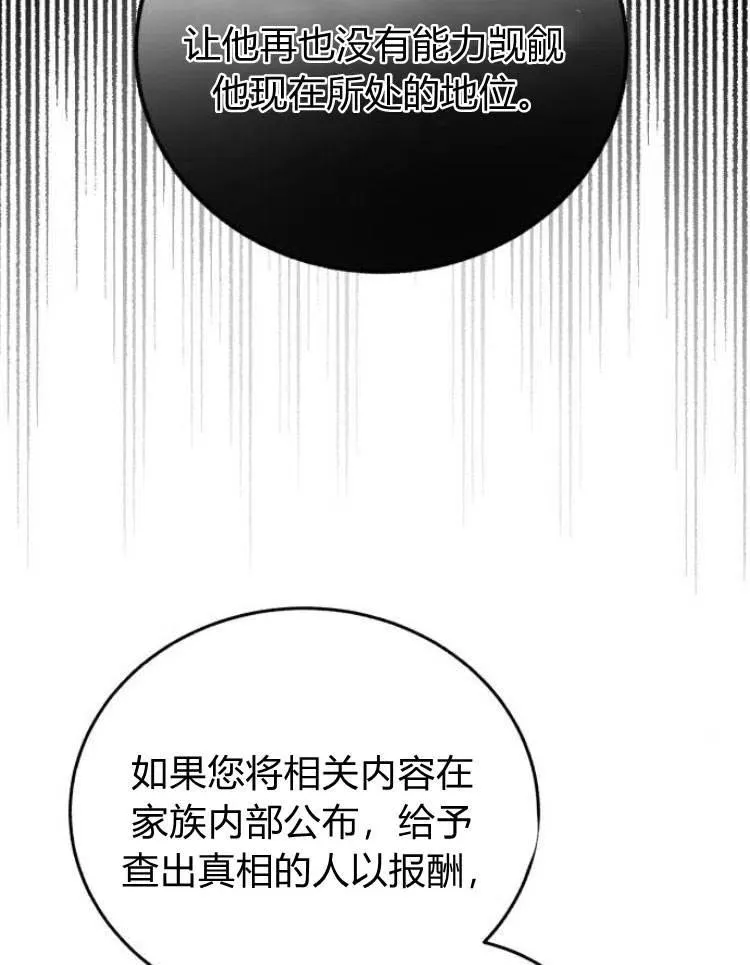 第27话 第27页