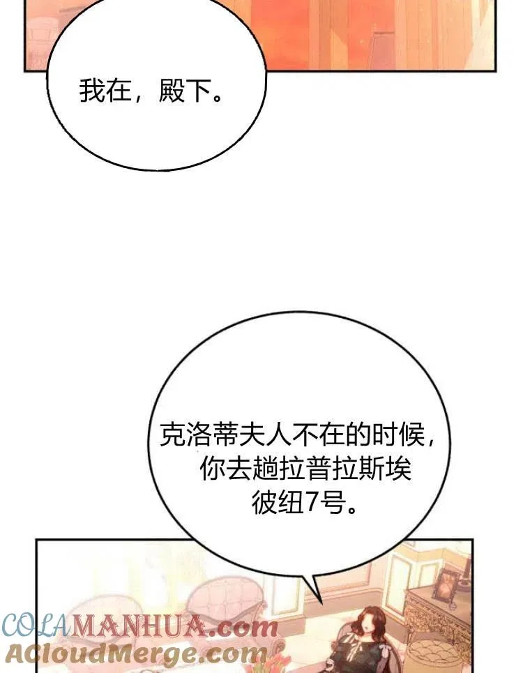 第27话 第49页