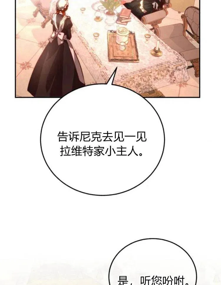 第27话 第50页