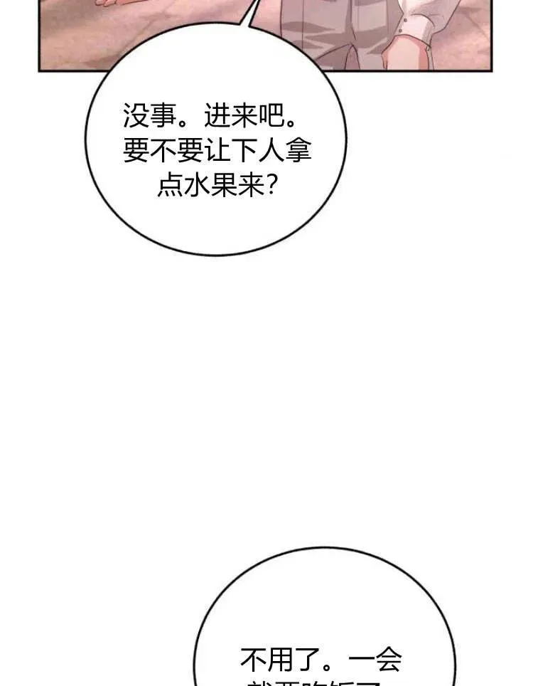 第27话 第64页