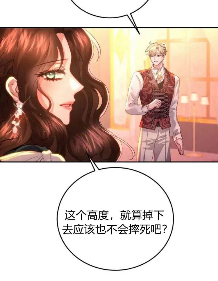 第27话 第70页