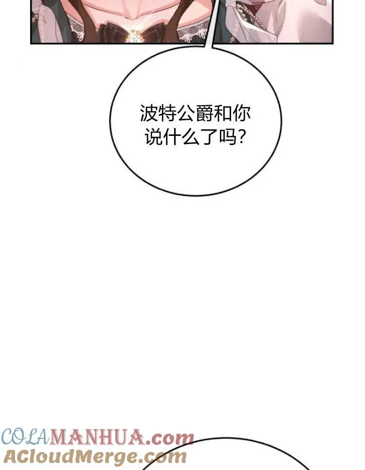 第27话 第77页