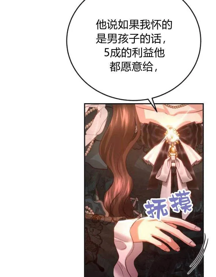 第27话 第78页