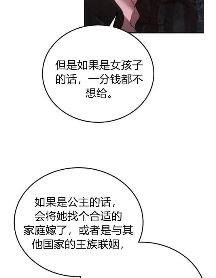 第27话 第79页