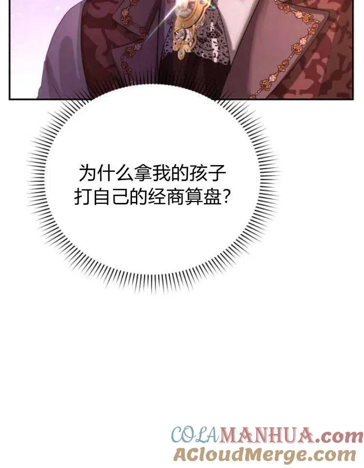 第27话 第81页