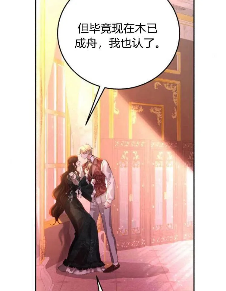 第27话 第84页
