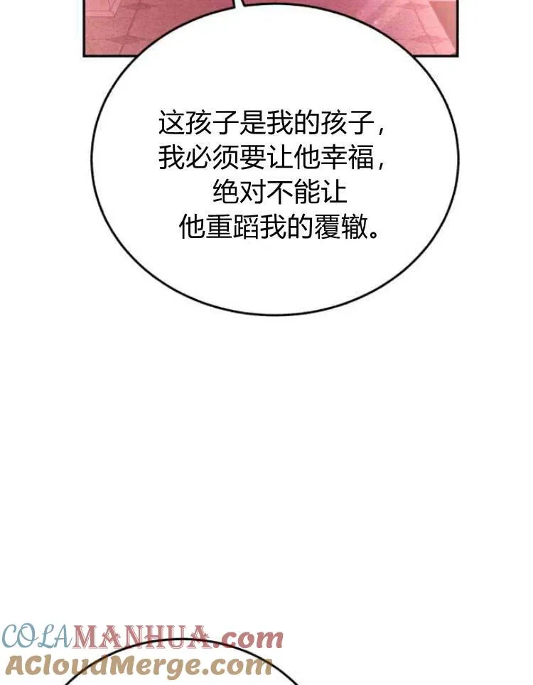 第27话 第85页