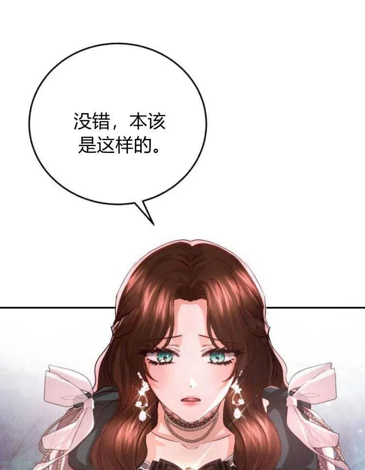 第27话 第94页