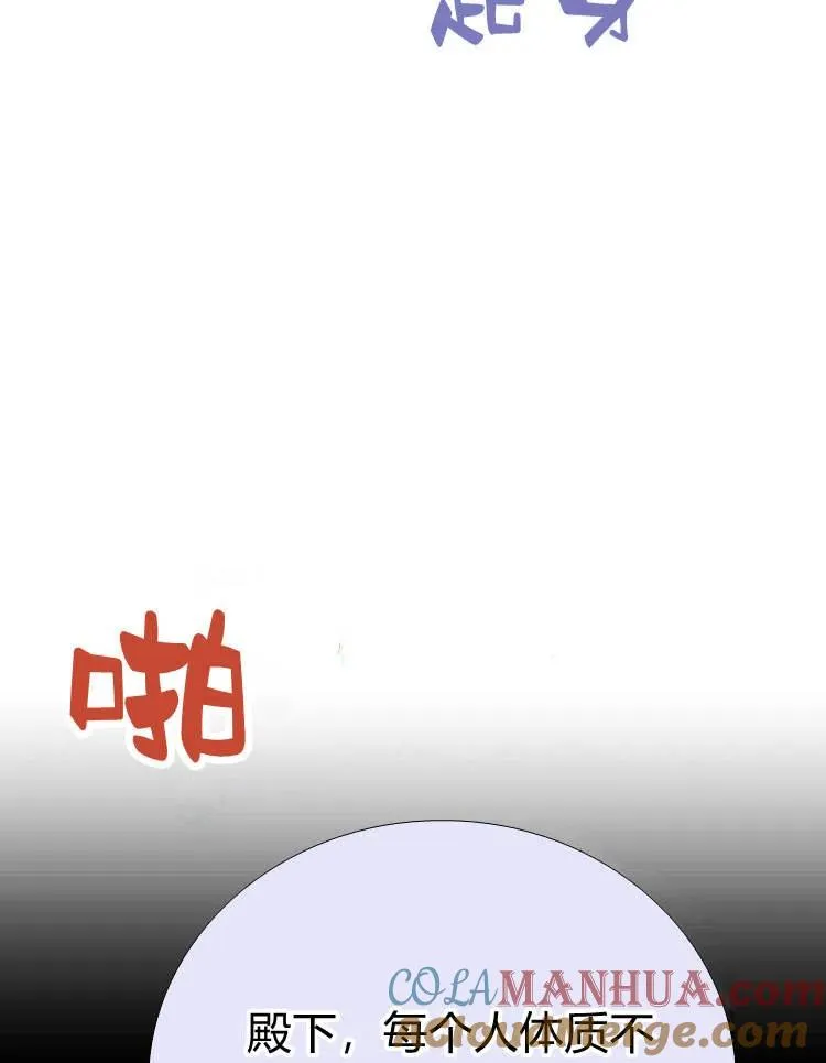 第27话 第117页