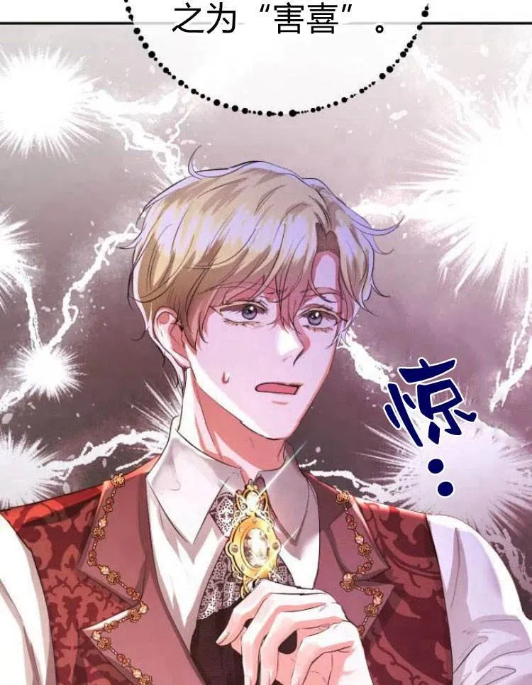第27话 第122页