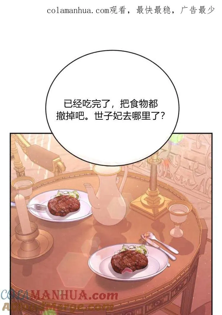 第28话 第1页