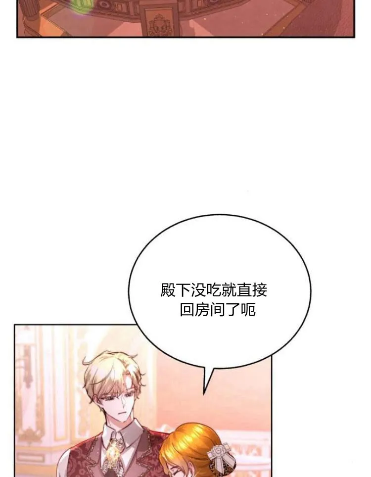 第28话 第2页