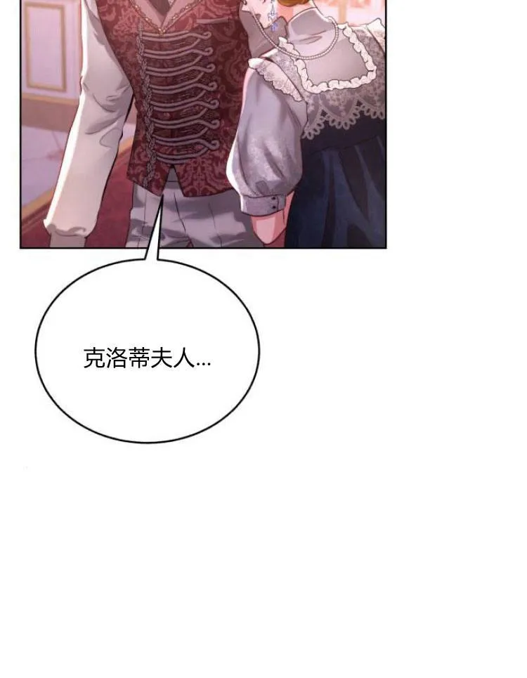 第28话 第3页