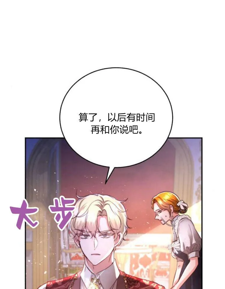 第28话 第4页