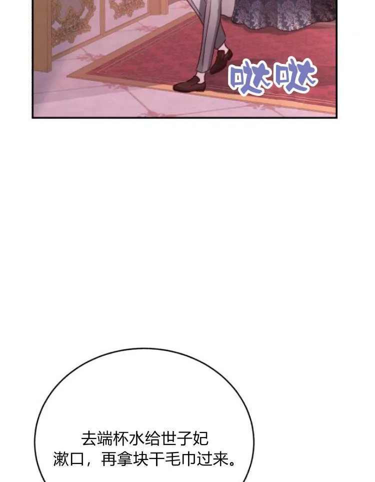 第28话 第7页