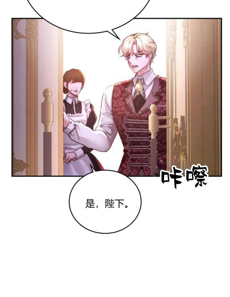 第28话 第8页