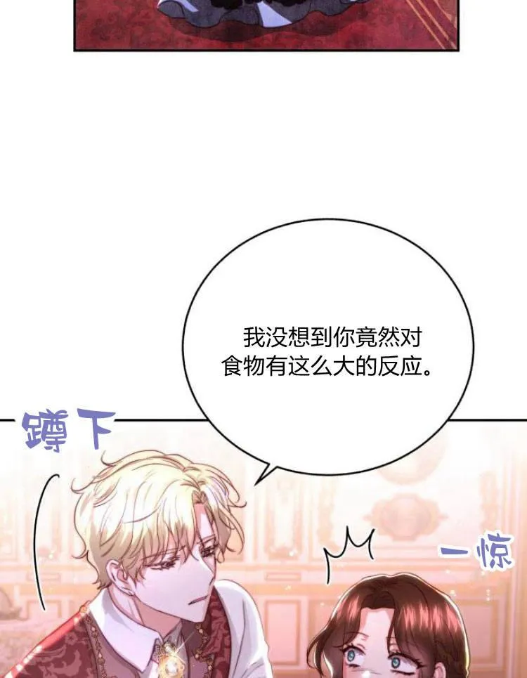 第28话 第10页