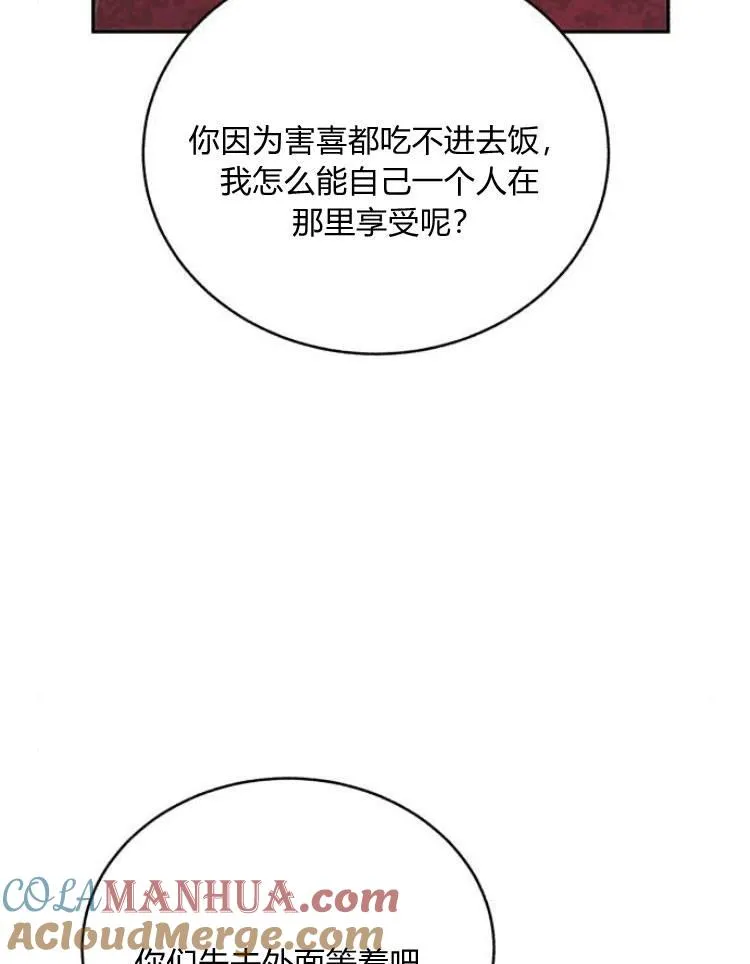 第28话 第13页