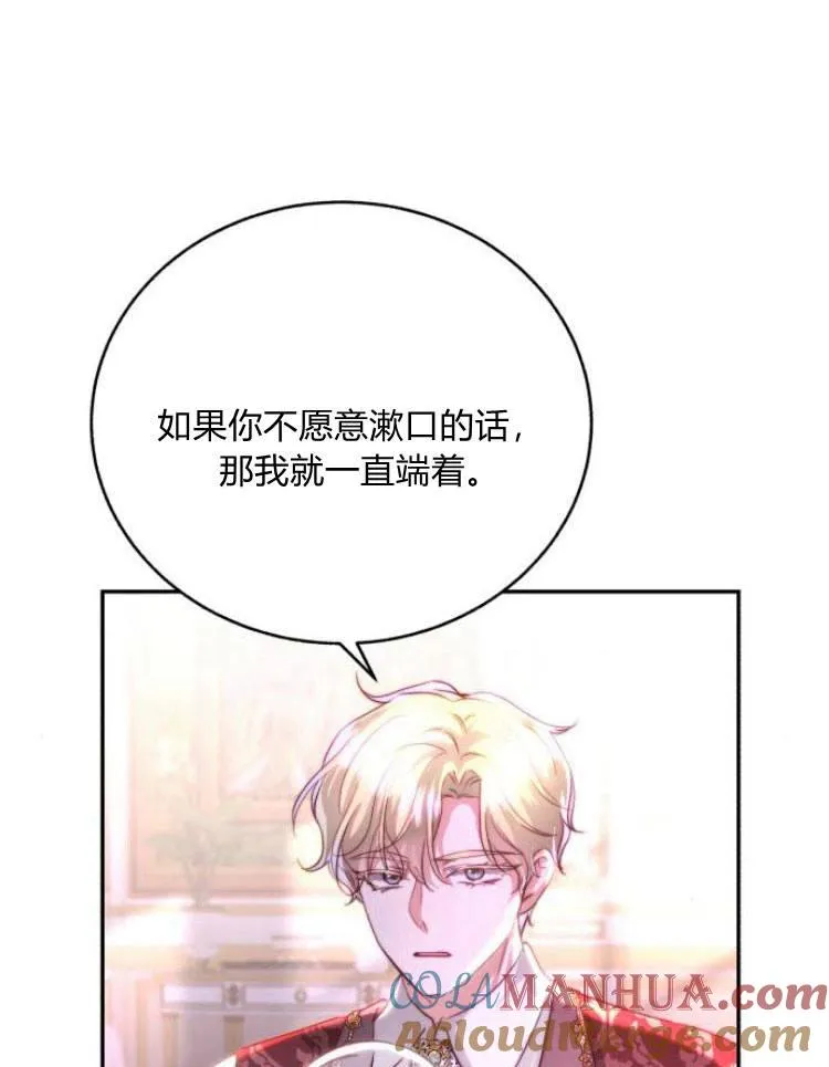第28话 第17页