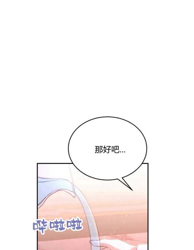 第28话 第20页