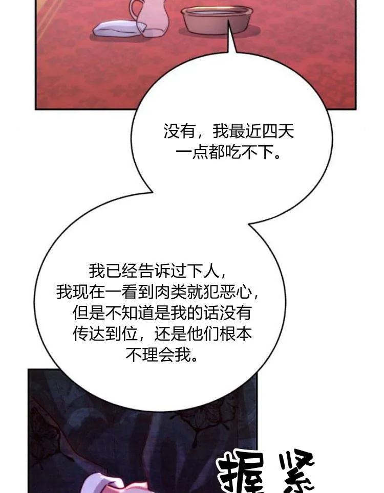 第28话 第26页