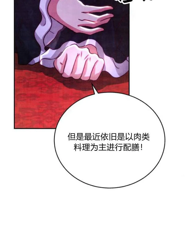 第28话 第27页