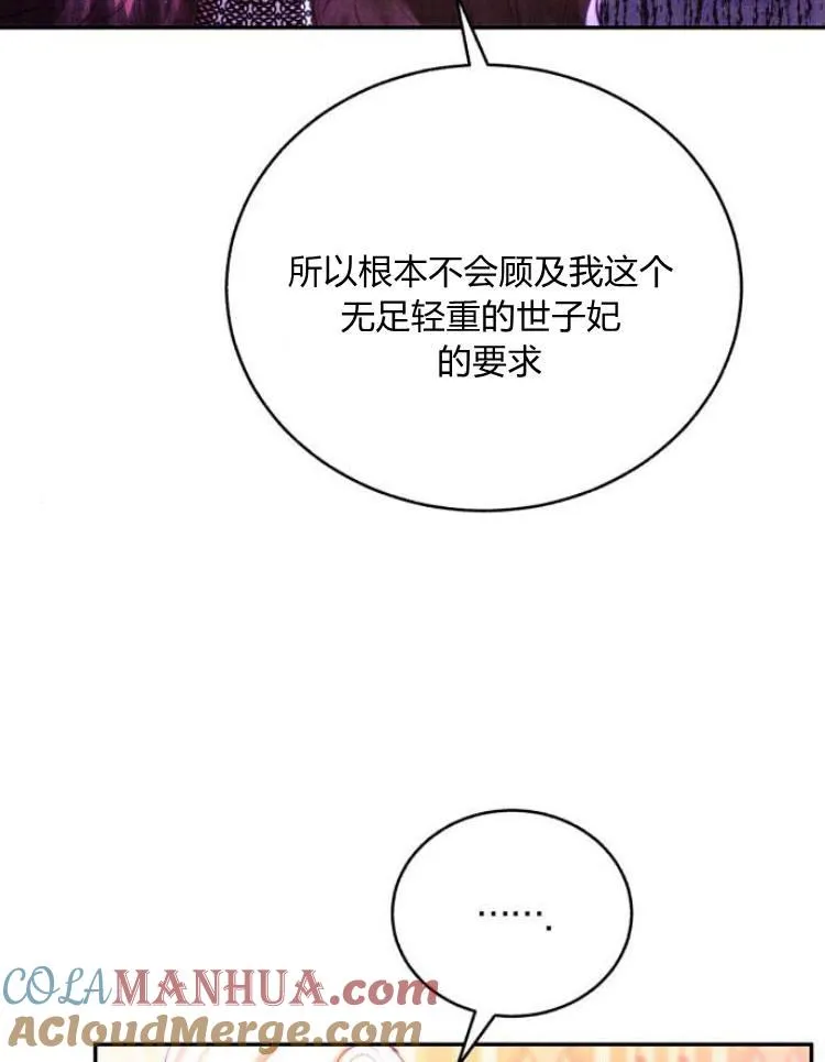 第28话 第29页