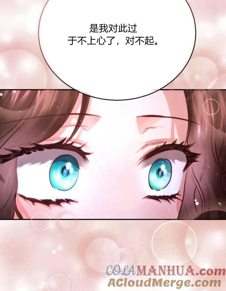 第28话 第33页