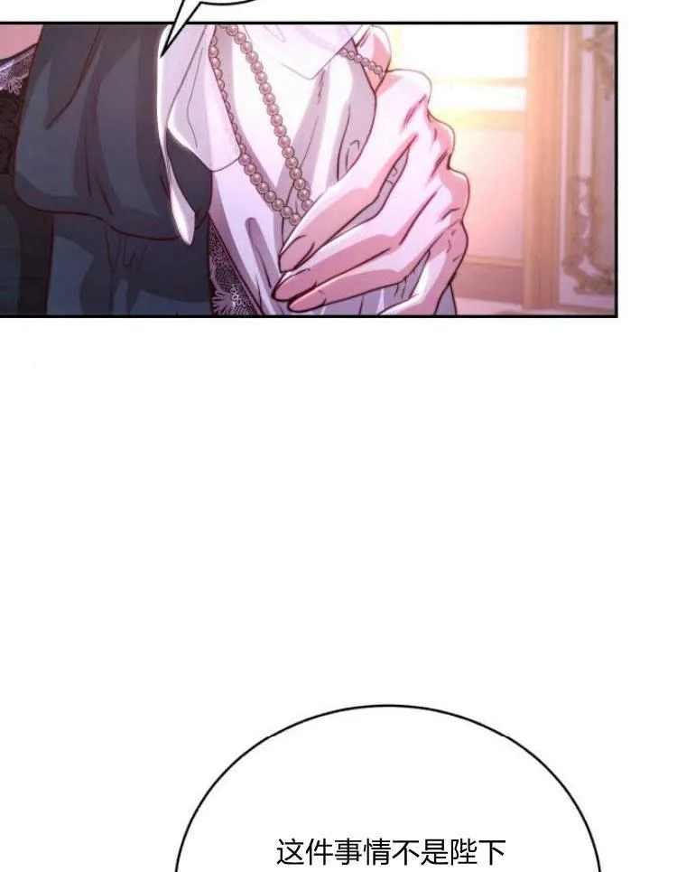 第28话 第36页