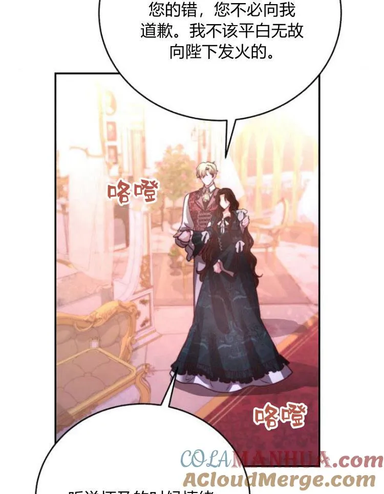 第28话 第37页