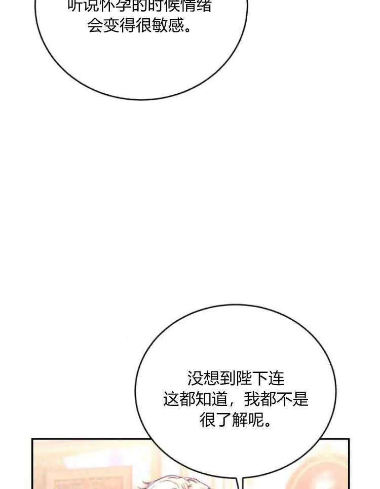 第28话 第38页