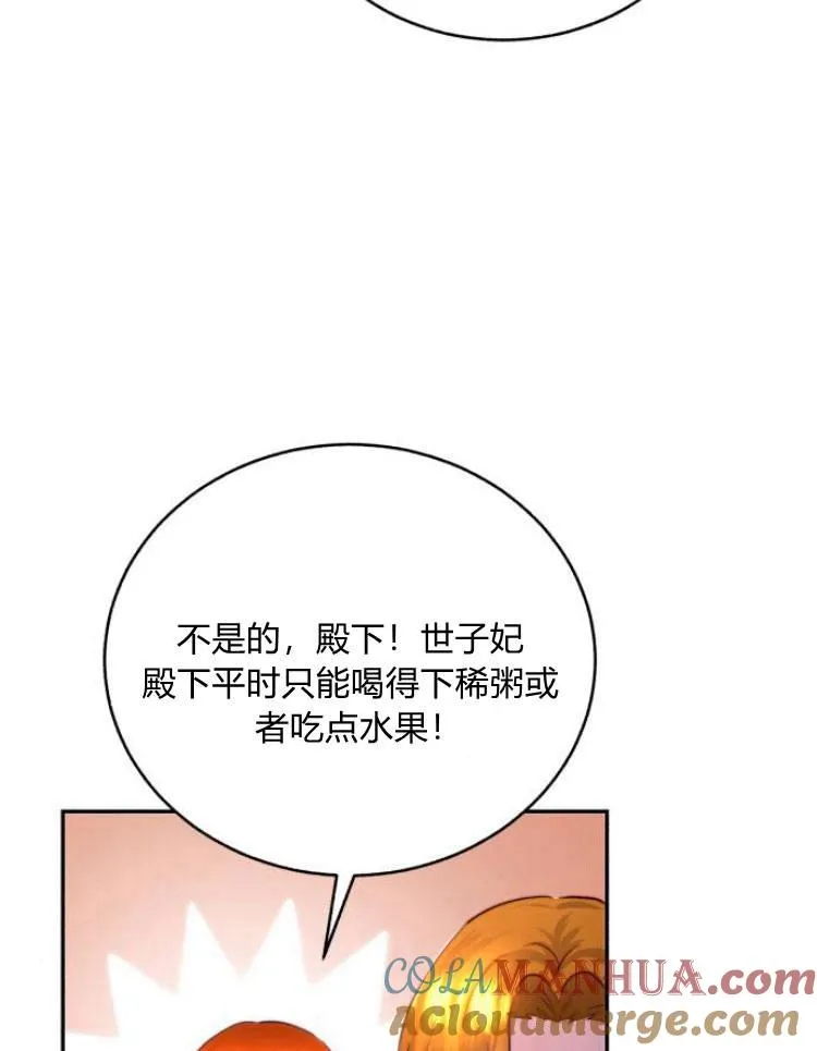 第28话 第49页