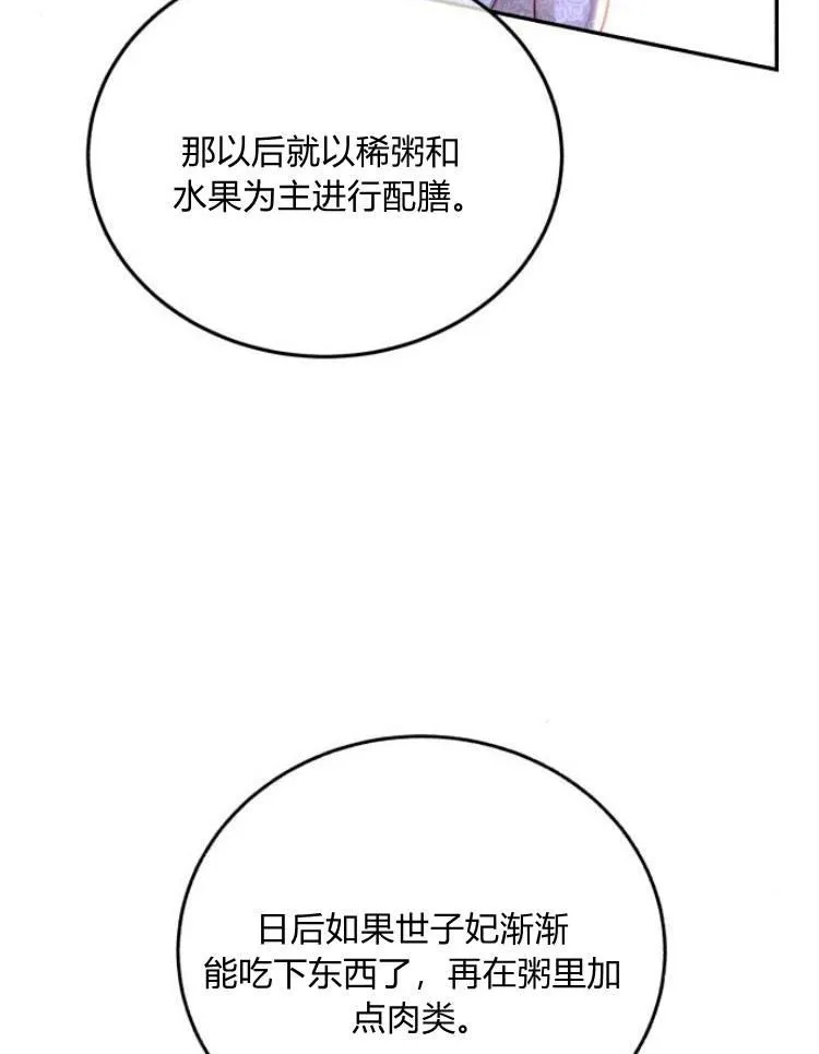第28话 第52页