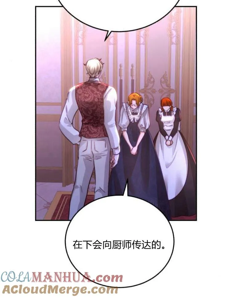 第28话 第53页