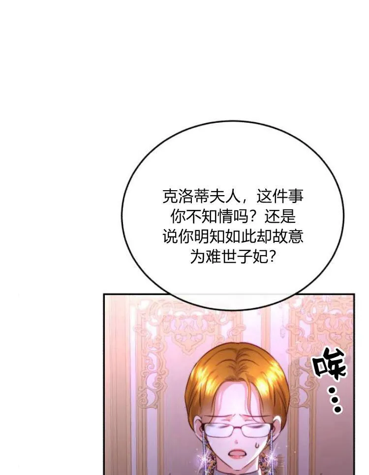 第28话 第54页