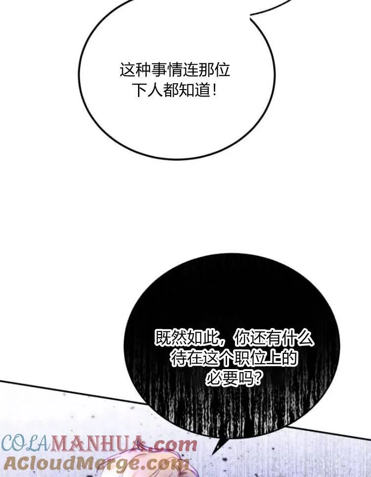 第28话 第57页