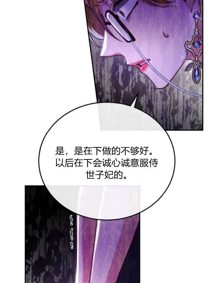 第28话 第60页