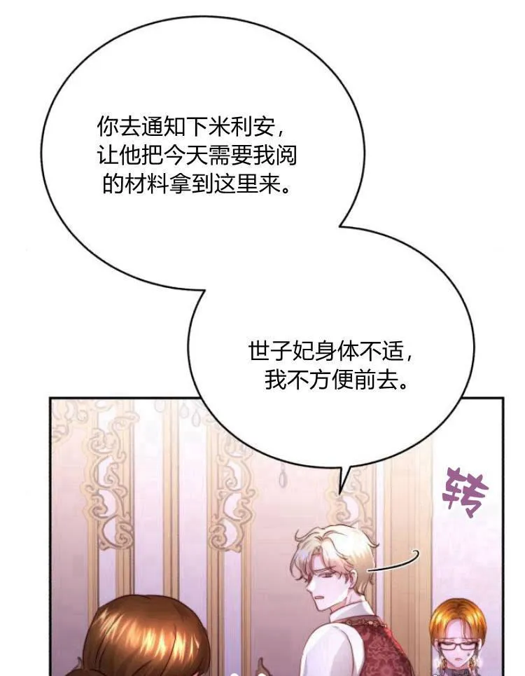 第28话 第63页