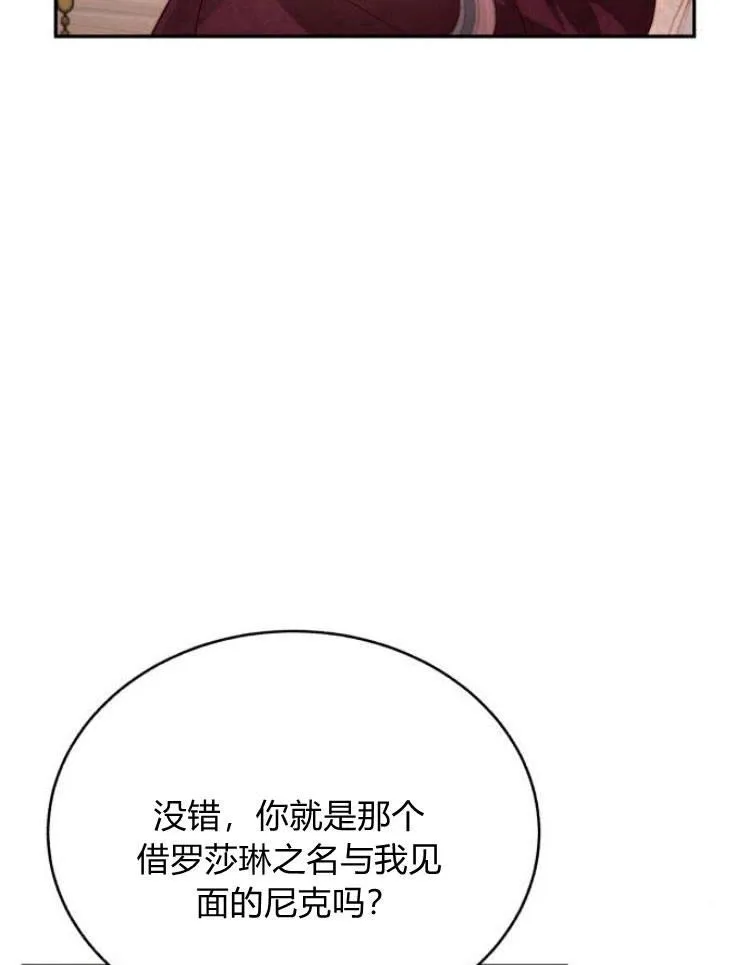 第28话 第83页