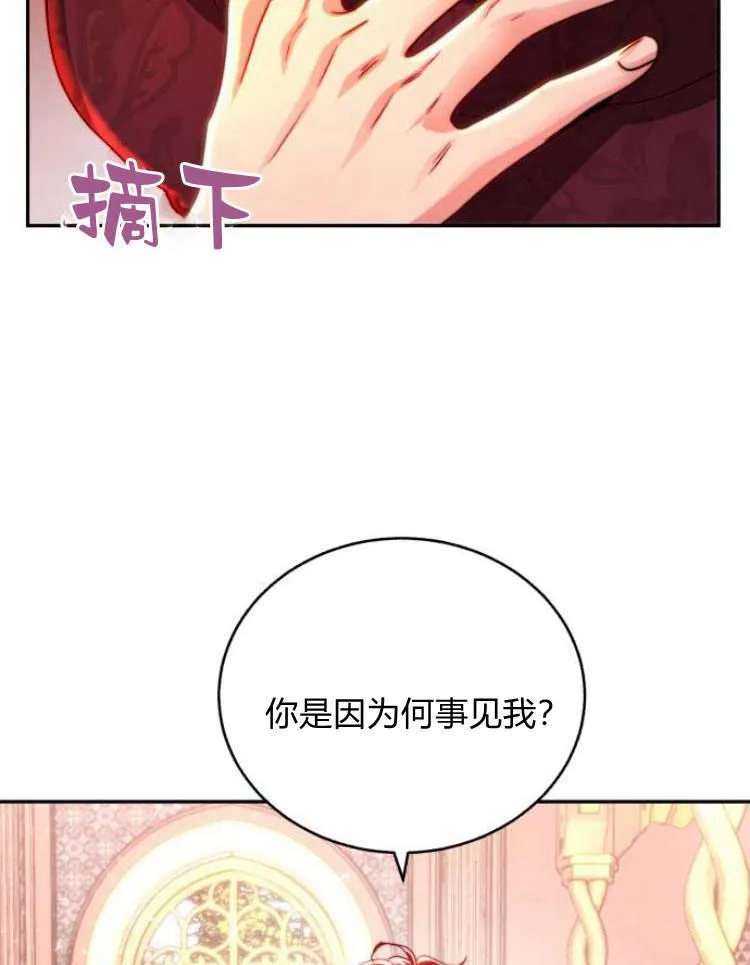第28话 第86页