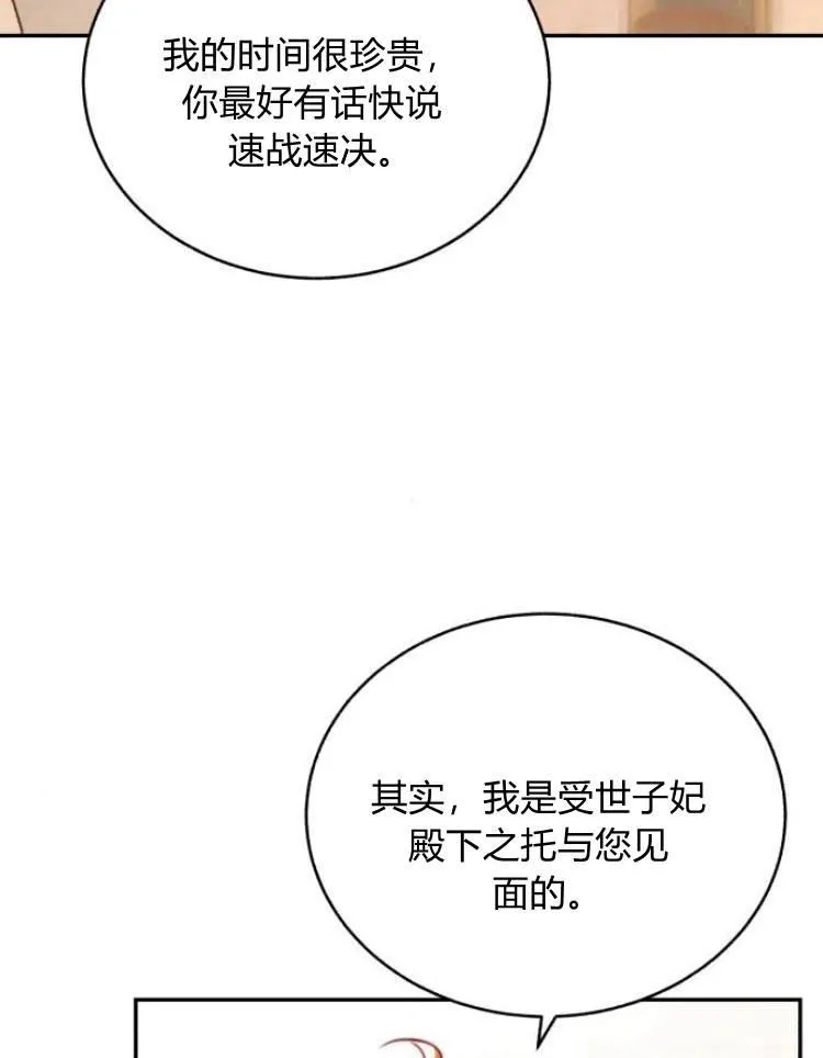 第28话 第88页