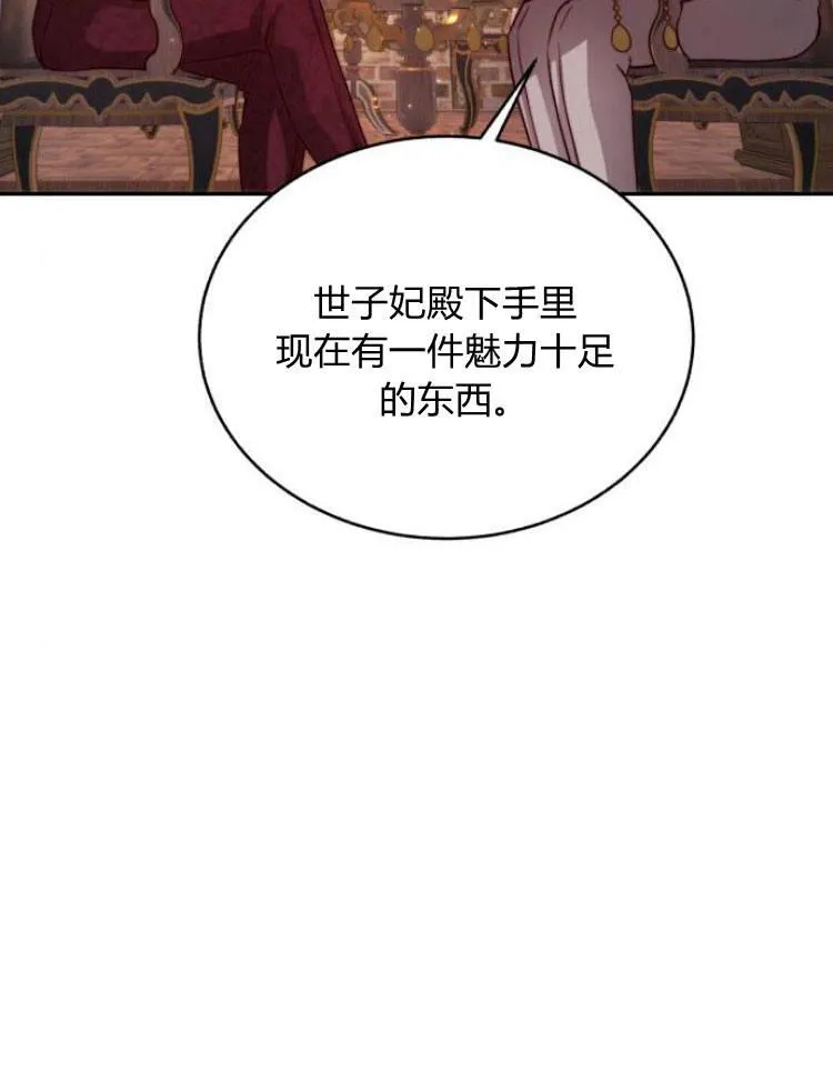 第28话 第91页