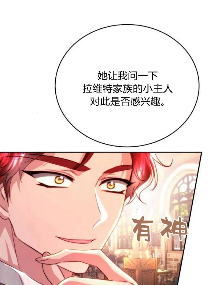第28话 第92页