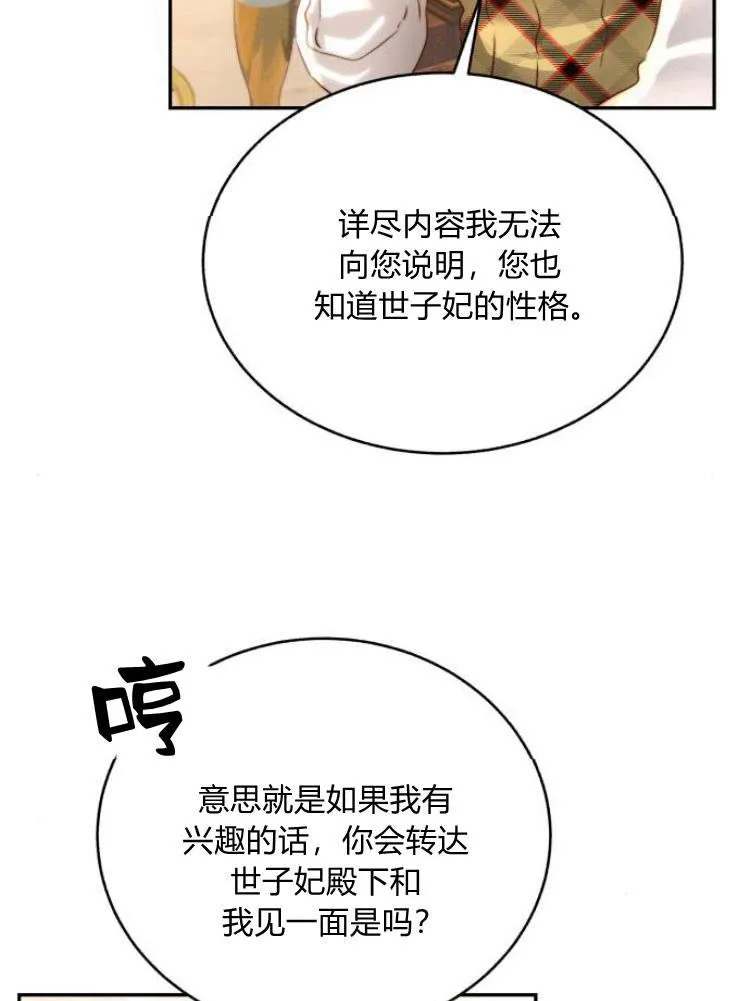 第28话 第95页